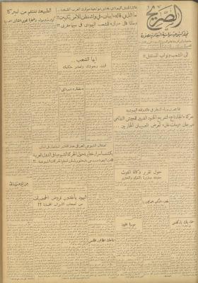 مجلة الصريح، العدد 248، 16 تشرين الأول 1954