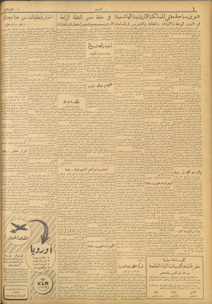 مجلة الصريح، العدد 262، 22 كانون الثاني 1955
