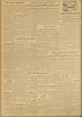 Al-Sarih Magazine, Issue No.265, 12 February 1955