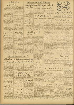 Al-Sarih Magazine, Issue No.276, 30 April 1955 