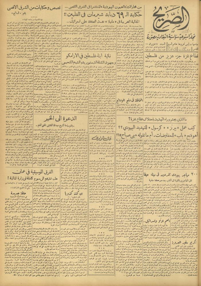 مجلة الصريح، العدد 281، 11 حزيران 1955