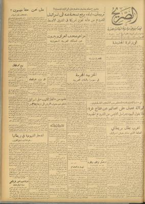 Al-Sarih Magazine, Issue No.280, 4 June 1955