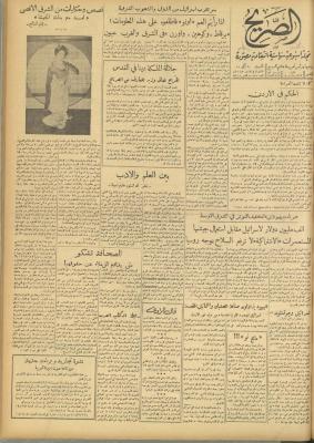 Al-Sarih Magazine, Issue No.279, 21 May 1955