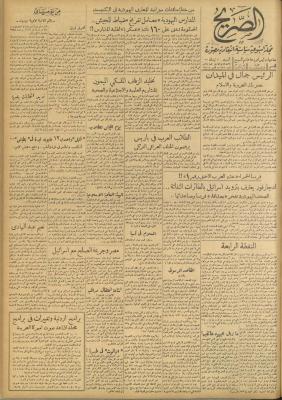 Al-Sarih Magazine, Issue No.272, 2 April 1955 