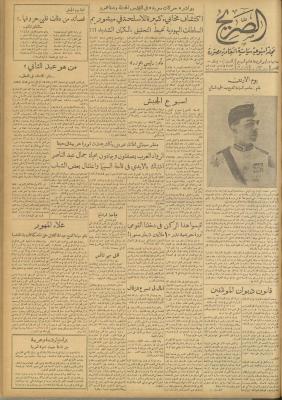 Al-Sarih Magazine, Issue No.274, 16 April 1955