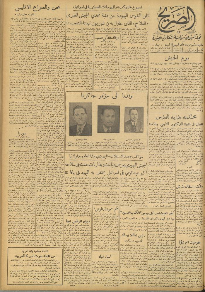 مجلة الصريح، العدد 273، 9 نيسان 1955