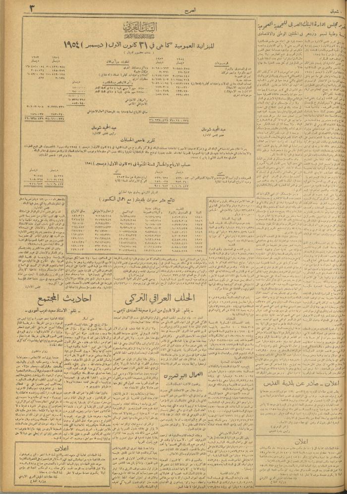 Al-Sarih Magazine, Issue No.271, 26 March 1955