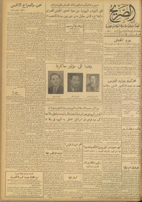 Al-Sarih Magazine, Issue No.273, 9 April 1955