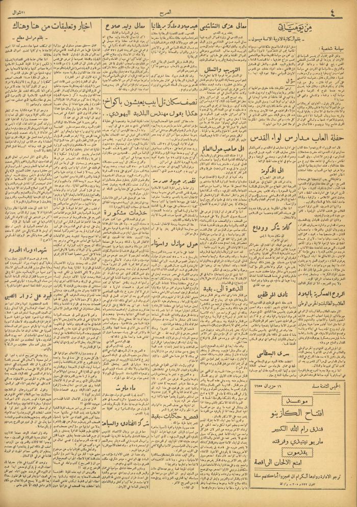 مجلة الصريح، العدد 281، 11 حزيران 1955