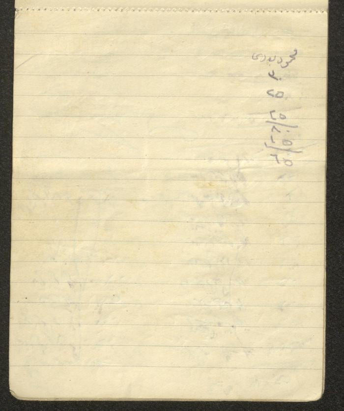 A Driver's Book of Accounts, Ya'bad, 1949 