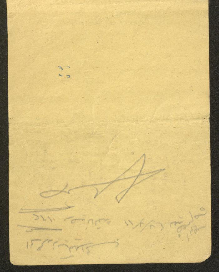 A Driver's Book of Accounts, Ya'bad, 1949 