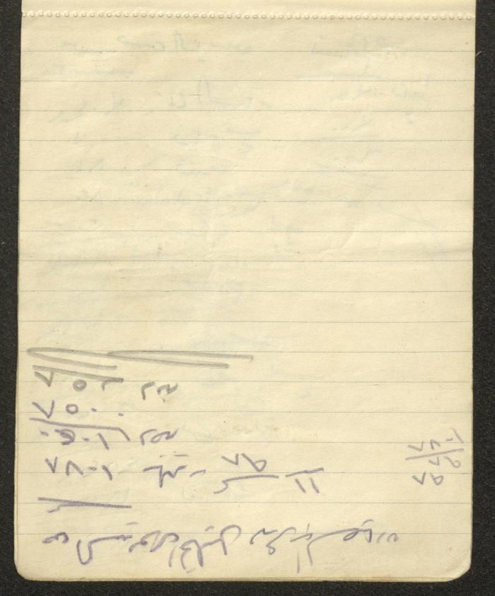 A Driver's Book of Accounts, Ya'bad, 1949 