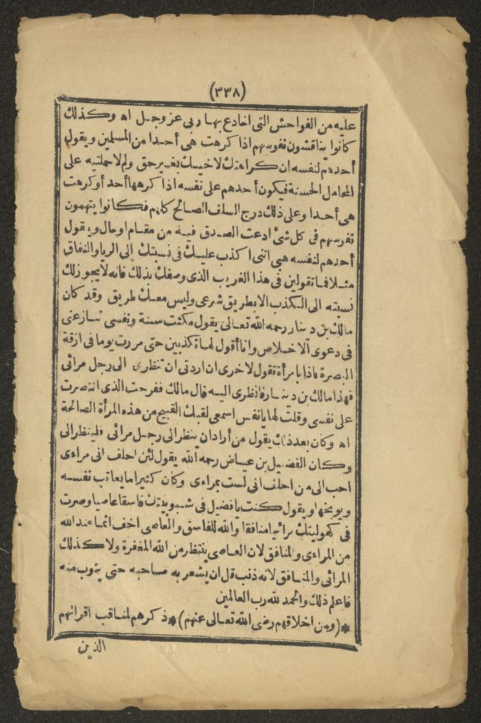 كتاب ديني، أوائل القرن العشرين