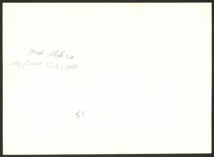 حنا قونقار أثناء زياراتها إحدى المريضات، جميعة الملجأ الخيري الأرثوذكسي العربي