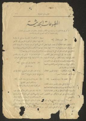 "Recent Publications", Two Pages of a Book, the Early 20th Century