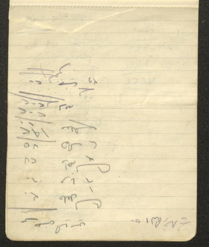 A Driver's Book of Accounts, Ya'bad, 1949 