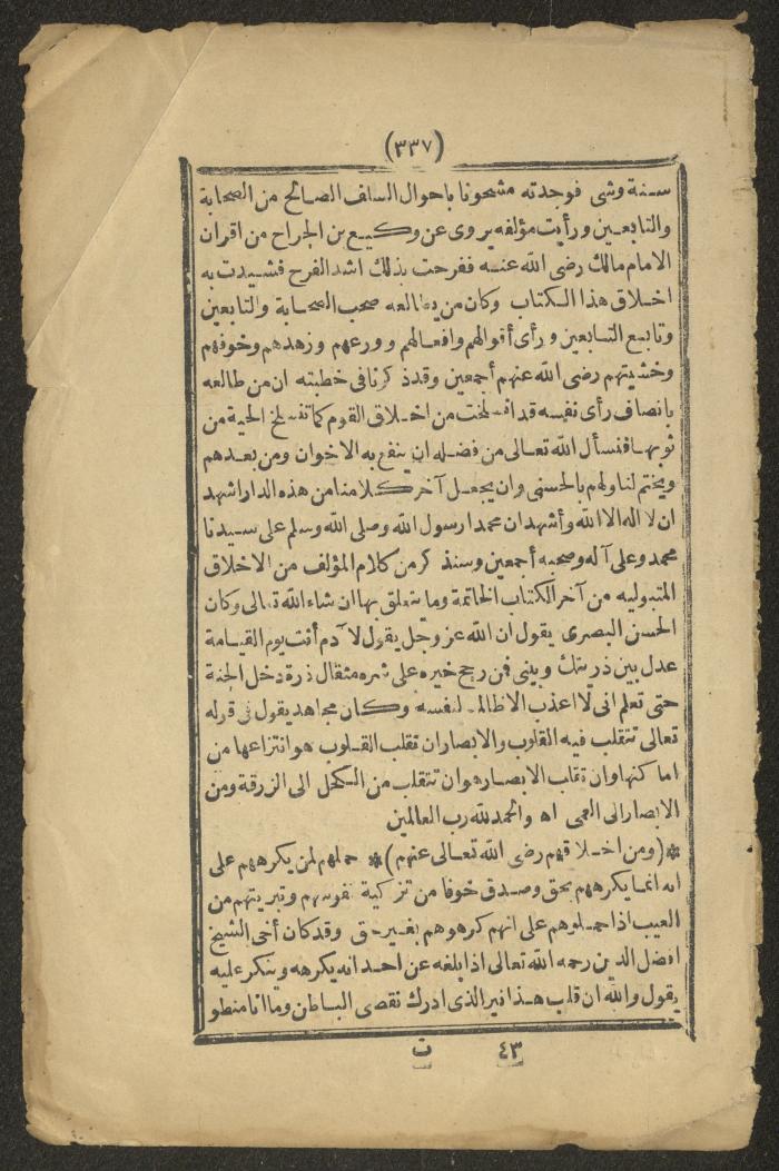 كتاب ديني، أوائل القرن العشرين