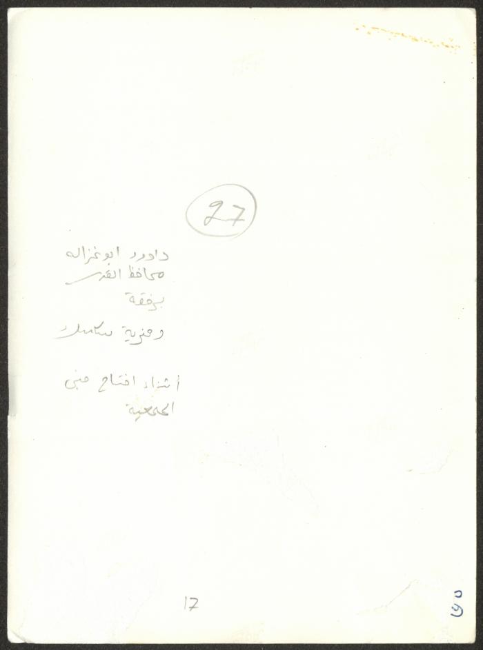 هنرييت سكسك أثناء افتتاح مبنى جمعية الملجأ الخيري الأرثوذكسي العربي، العيزرية، 1964