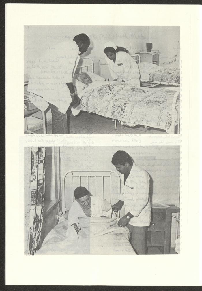 The Budget of the Orthodox Charitable Refuge for the Sick and the Disabled, Jerusalem, 1986