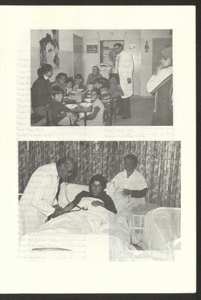 The Budget of the Orthodox Charitable Refuge for the Sick and the Disabled, Jerusalem, 1986