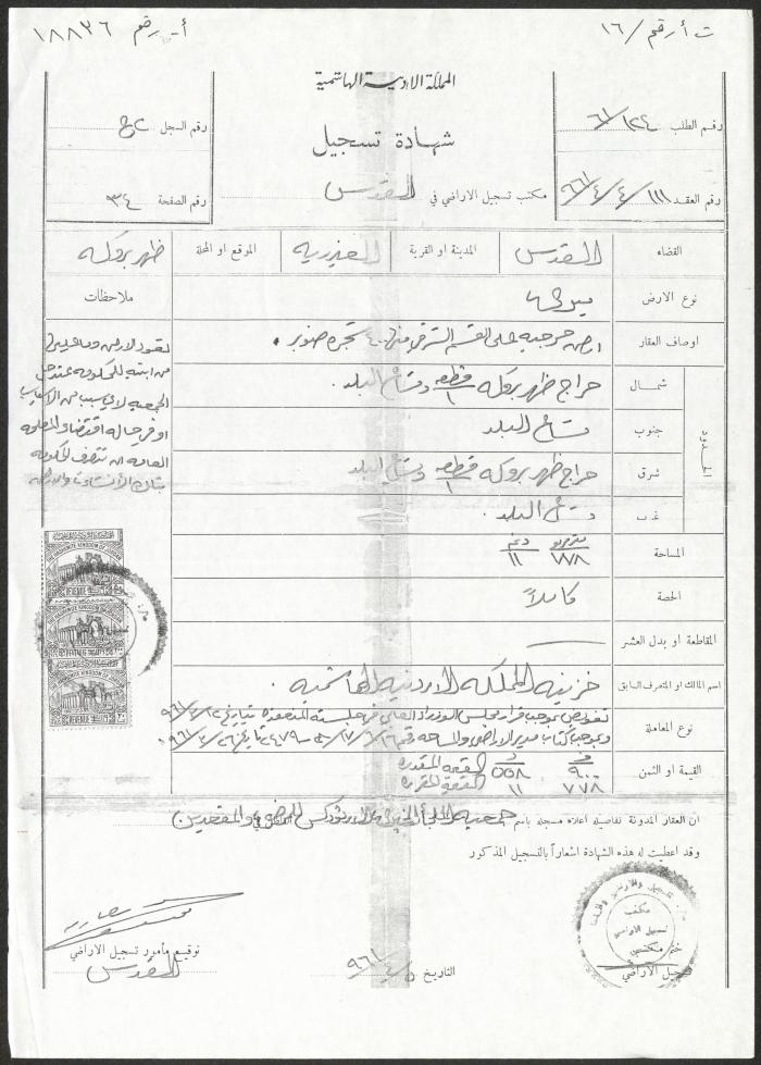 شهادة تسجيل لجمعية الملجأ الخيري الارثوذكسي للمرضى والمقعدين، 4 نيسان 1961