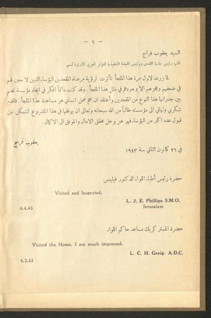 The Orthodox Charitable Refuge's Budget, Jerusalem 1940-67