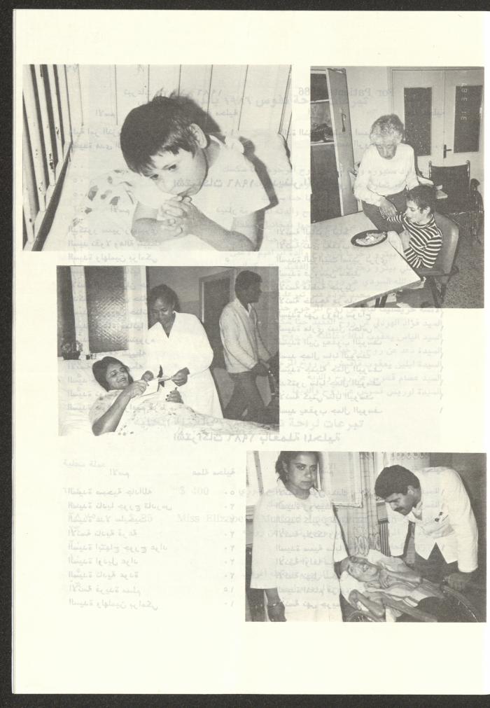 The Budget of the Orthodox Charitable Refuge for the Sick and the Disabled, Jerusalem, 1986