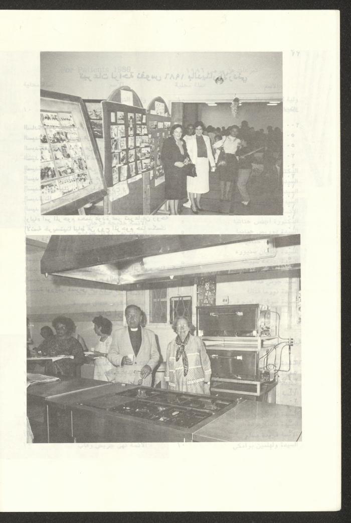 The Budget of the Orthodox Charitable Refuge for the Sick and the Disabled, Jerusalem, 1986