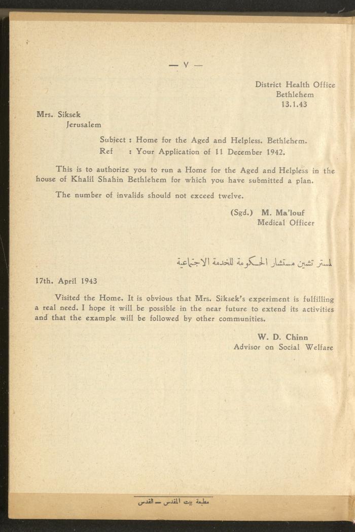 The Orthodox Charitable Refuge's Budget, Jerusalem 1940-67
