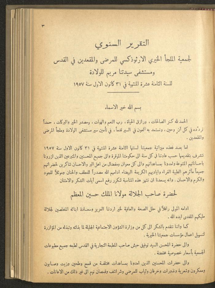 The Orthodox Charitable Refuge's Budget, Jerusalem 1940-67