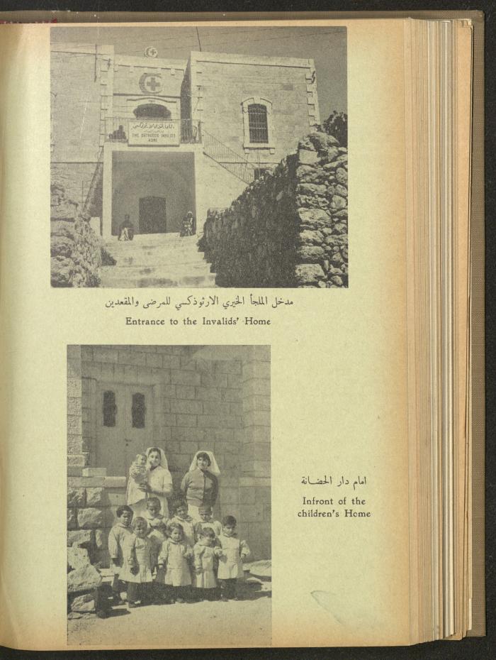 The Orthodox Charitable Refuge's Budget, Jerusalem 1940-67