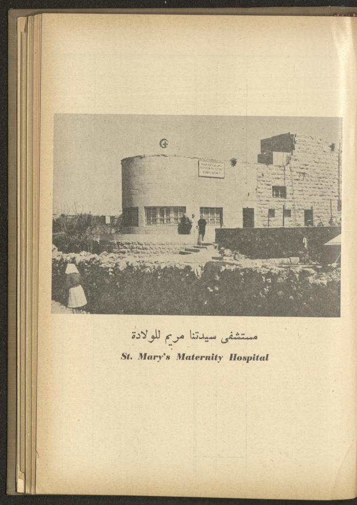The Orthodox Charitable Refuge's Budget, Jerusalem 1940-67