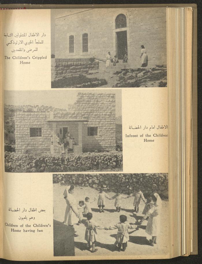 The Orthodox Charitable Refuge's Budget, Jerusalem 1940-67