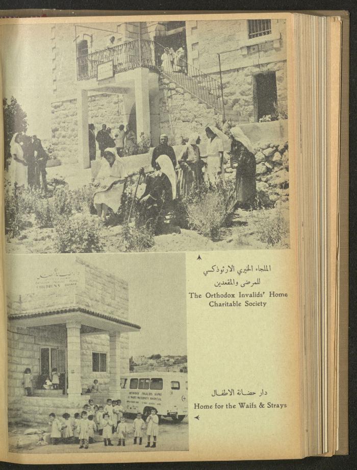The Orthodox Charitable Refuge's Budget, Jerusalem 1940-67