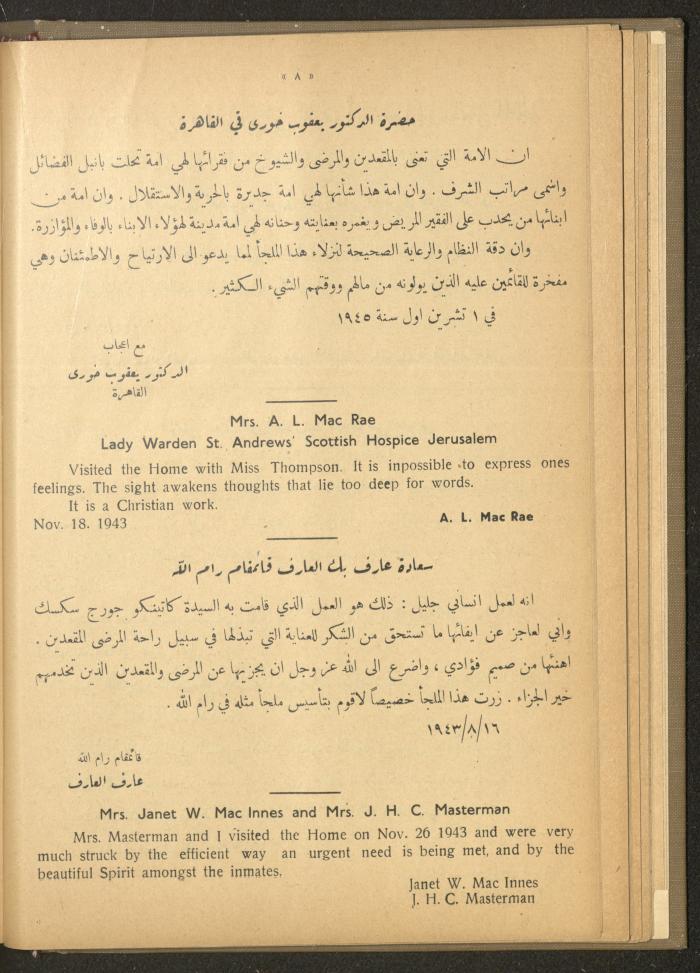 The Orthodox Charitable Refuge's Budget, Jerusalem 1940-67