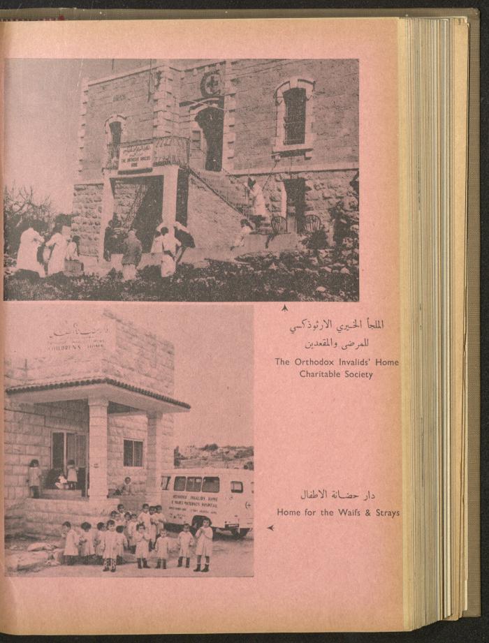 The Orthodox Charitable Refuge's Budget, Jerusalem 1940-67