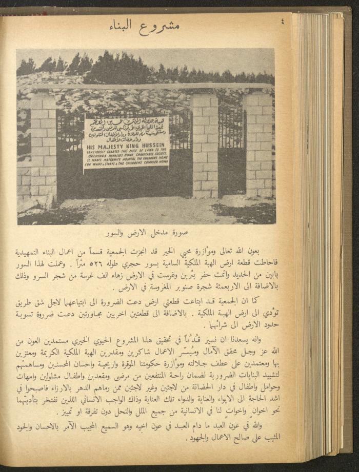 The Orthodox Charitable Refuge's Budget, Jerusalem 1940-67