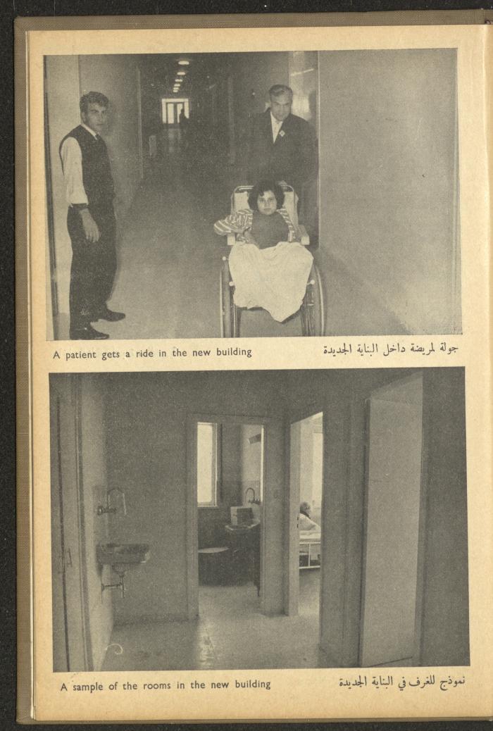 The Orthodox Charitable Refuge's Budget, Jerusalem 1940-67