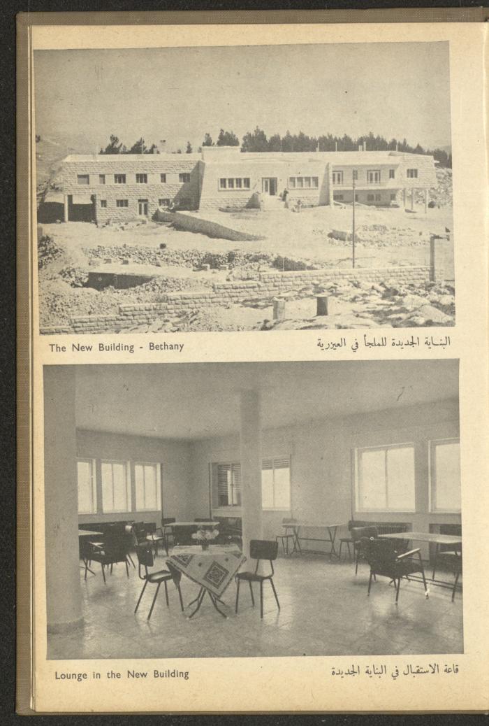 The Orthodox Charitable Refuge's Budget, Jerusalem 1940-67