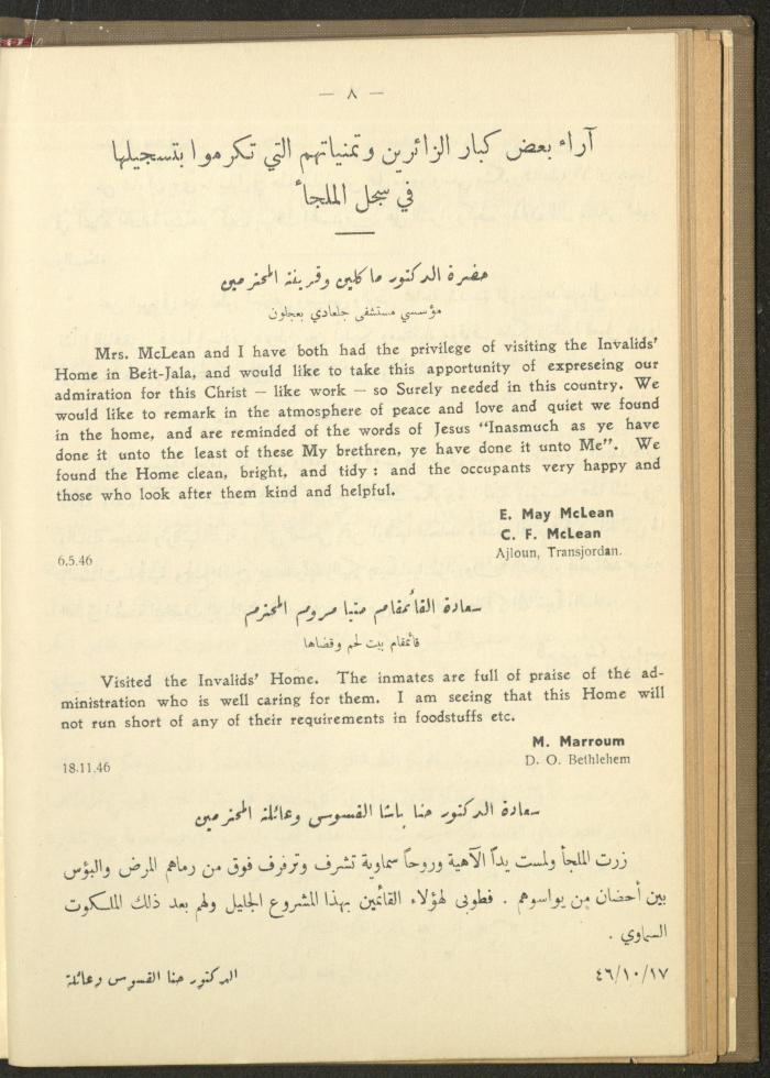 The Orthodox Charitable Refuge's Budget, Jerusalem 1940-67