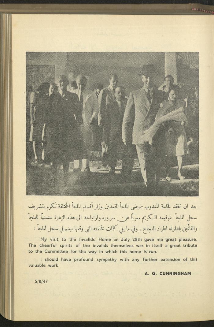 The Orthodox Charitable Refuge's Budget, Jerusalem 1940-67