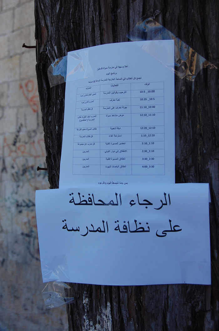 يوم مفتوح في بيرزيت<br />
 
