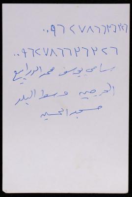 ورقة ملاحظات، ألفينيات القرن العشرين