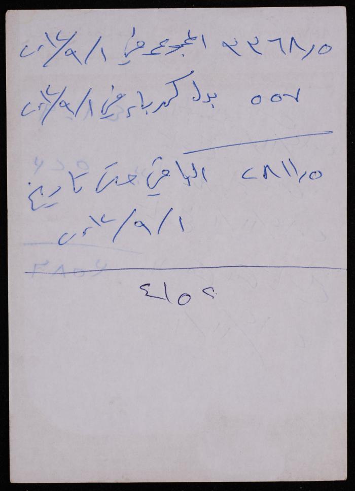 ورقة حسابات،1 تشرين ثاني 2012