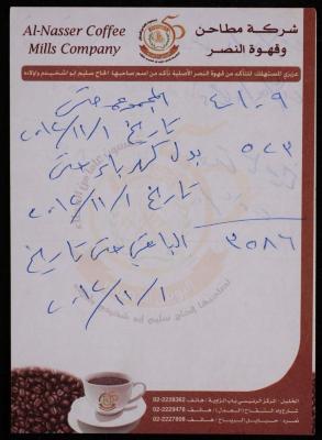 ورقة حسابات،1 تشرين ثاني 2012