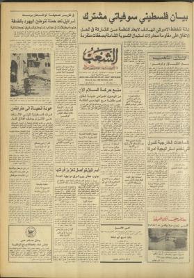 Issue 3178 of Asha
