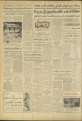 Issue 3183 of Asha