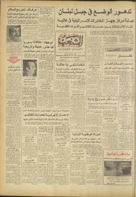 Issue 3186 of Asha