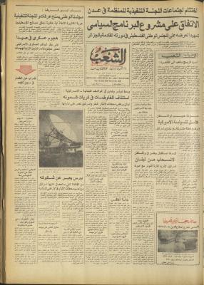 Issue 3190 of Asha