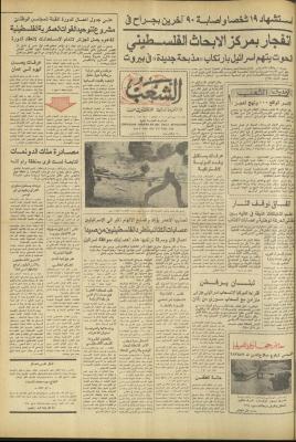 Issue 3198 of Asha